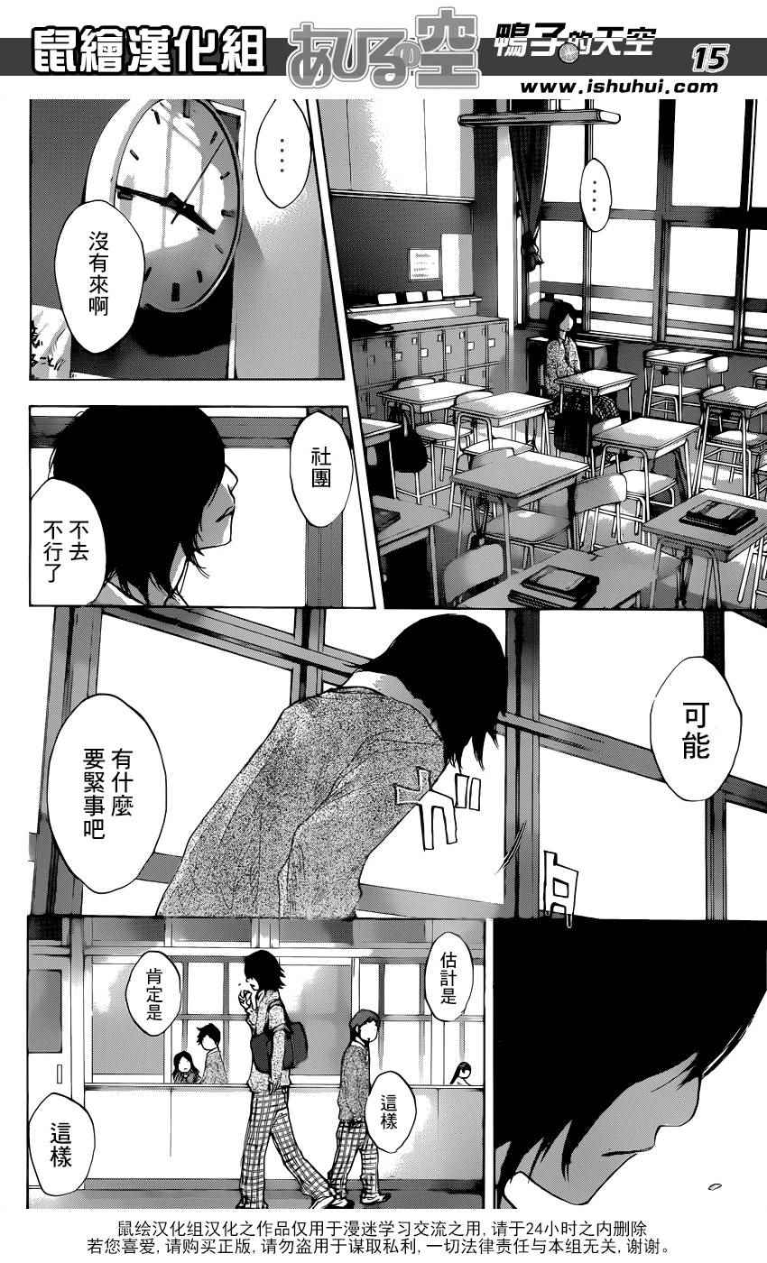篮球少年王韩漫全集-第480话无删减无遮挡章节图片 