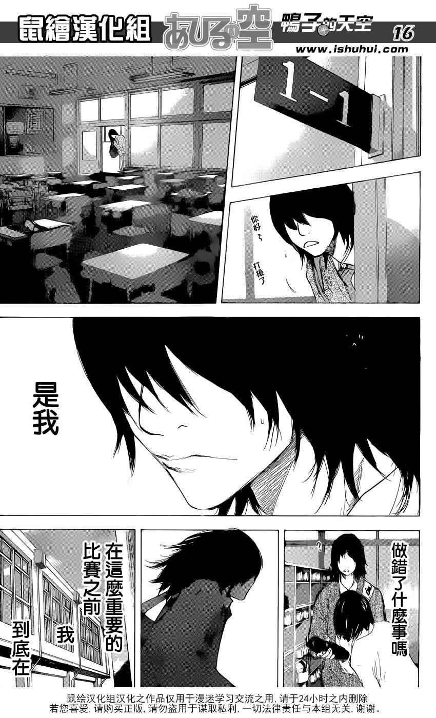 篮球少年王韩漫全集-第480话无删减无遮挡章节图片 