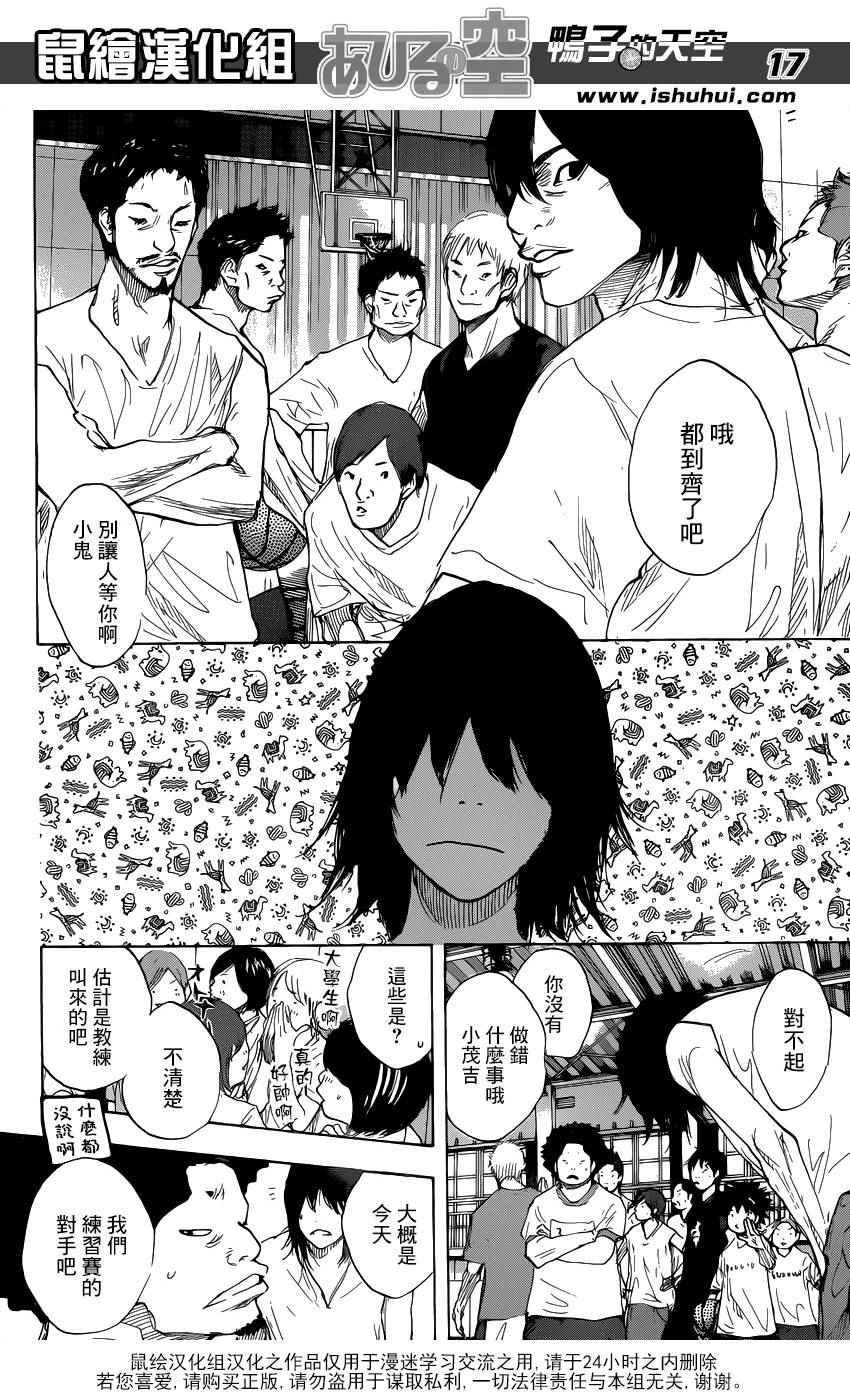 篮球少年王韩漫全集-第480话无删减无遮挡章节图片 