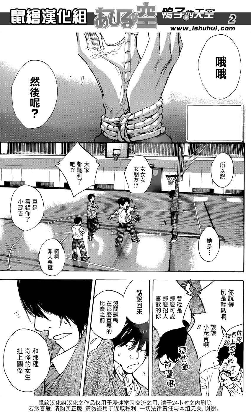 篮球少年王韩漫全集-第480话无删减无遮挡章节图片 