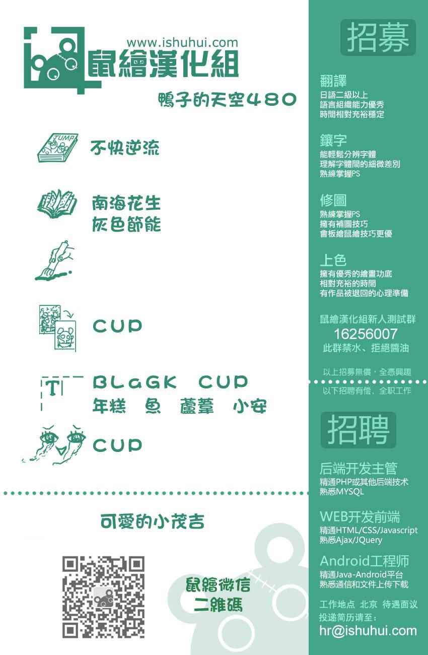 篮球少年王韩漫全集-第480话无删减无遮挡章节图片 