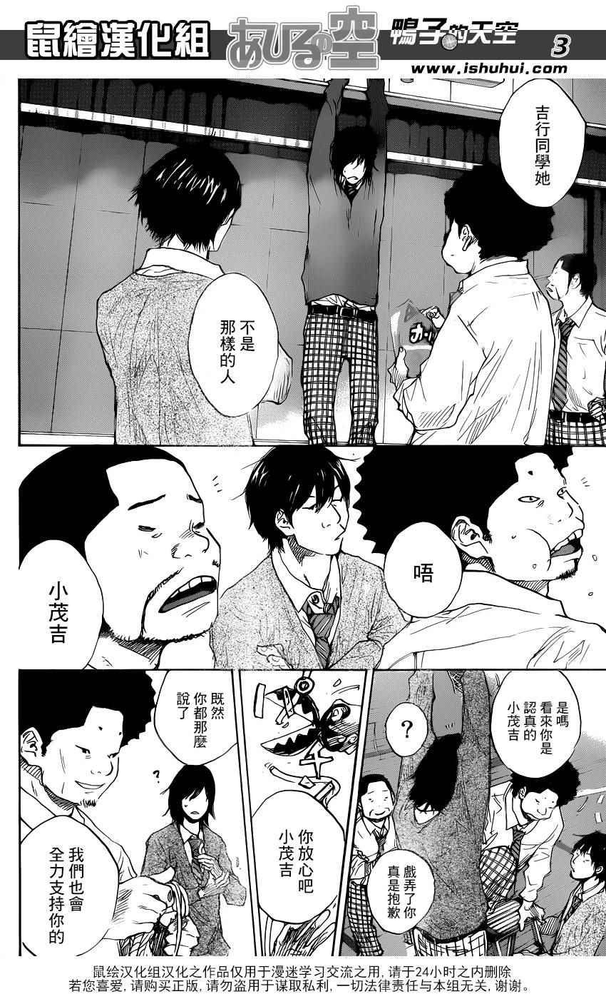 篮球少年王韩漫全集-第480话无删减无遮挡章节图片 