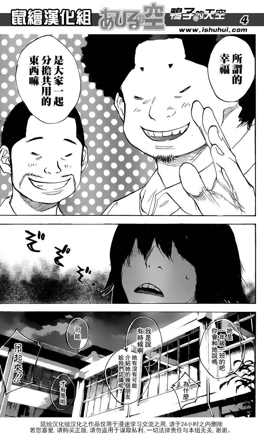 篮球少年王韩漫全集-第480话无删减无遮挡章节图片 