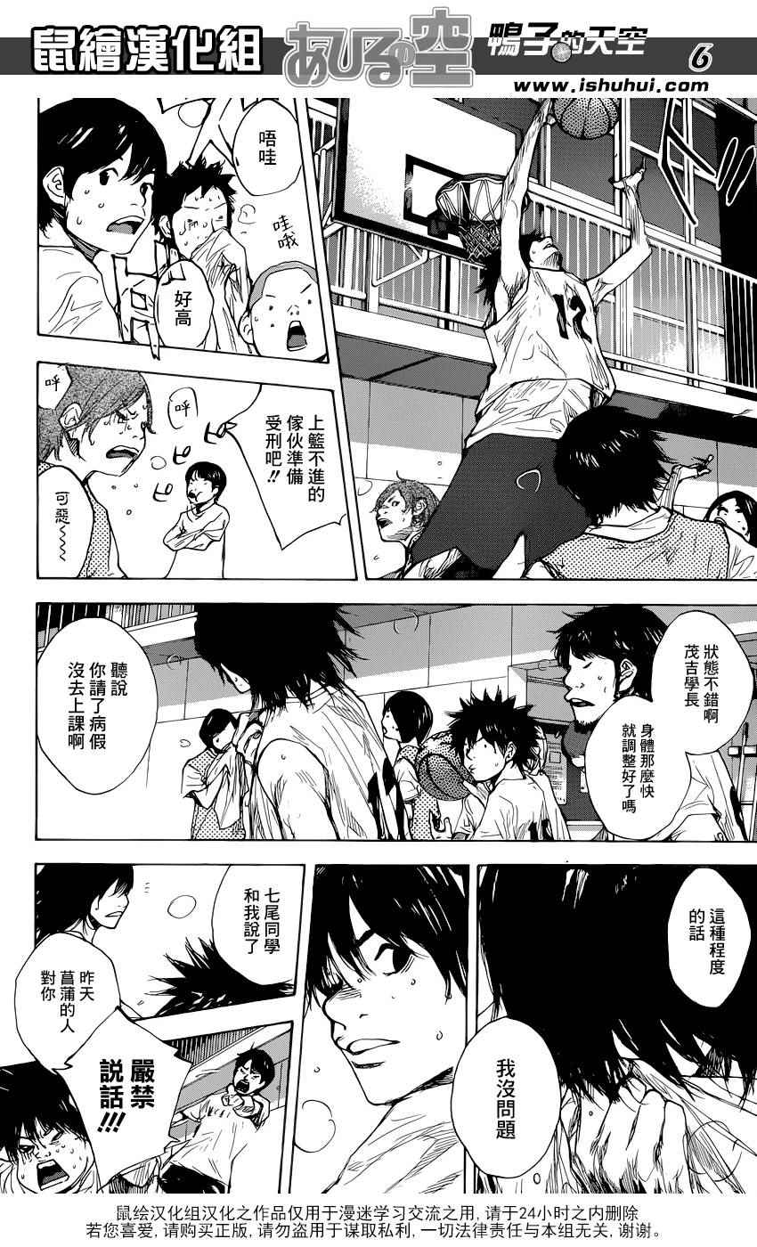 篮球少年王韩漫全集-第480话无删减无遮挡章节图片 