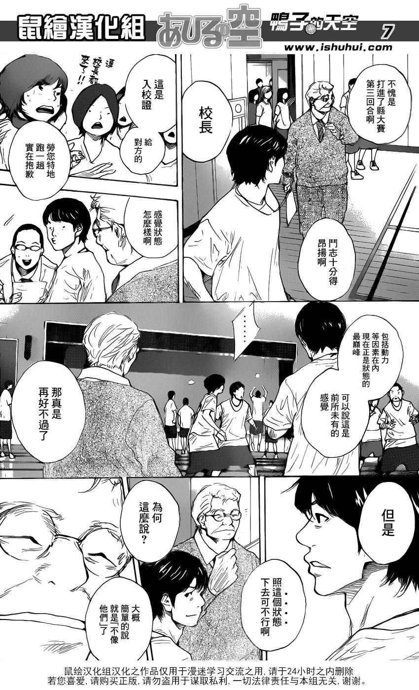 篮球少年王韩漫全集-第480话无删减无遮挡章节图片 