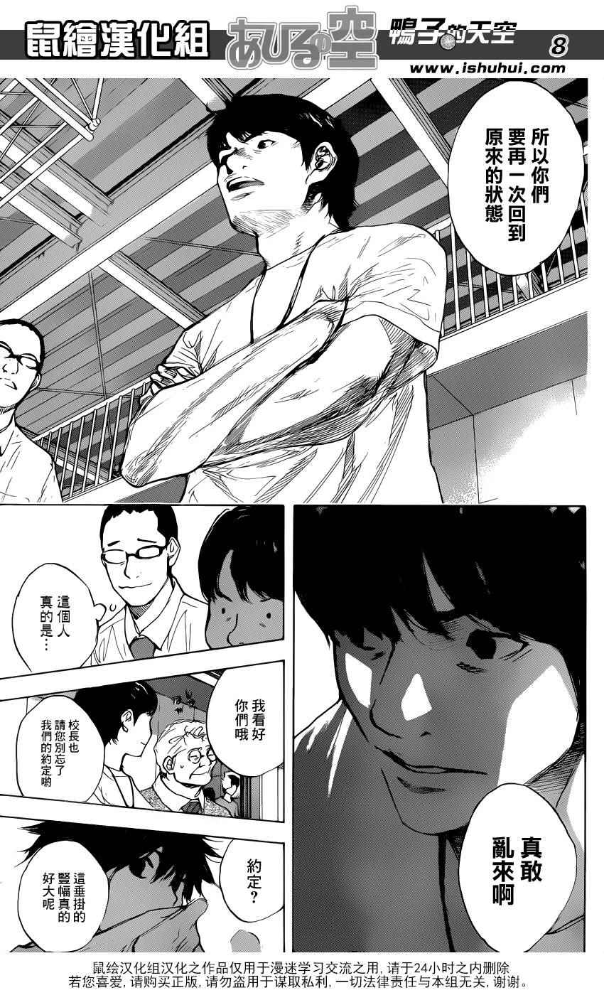 篮球少年王韩漫全集-第480话无删减无遮挡章节图片 
