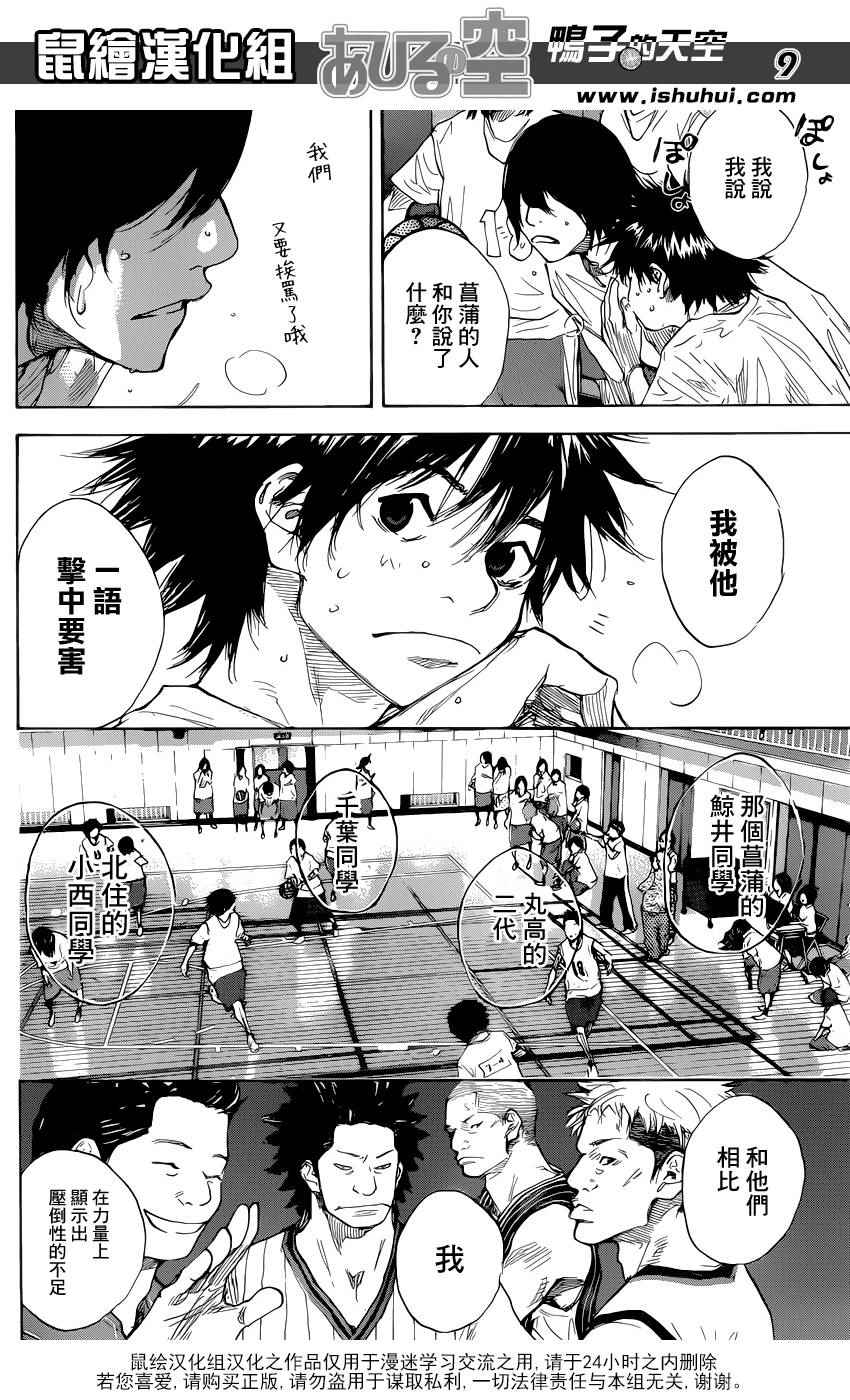 篮球少年王韩漫全集-第480话无删减无遮挡章节图片 