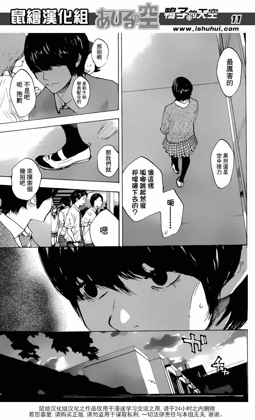 篮球少年王韩漫全集-第482话无删减无遮挡章节图片 