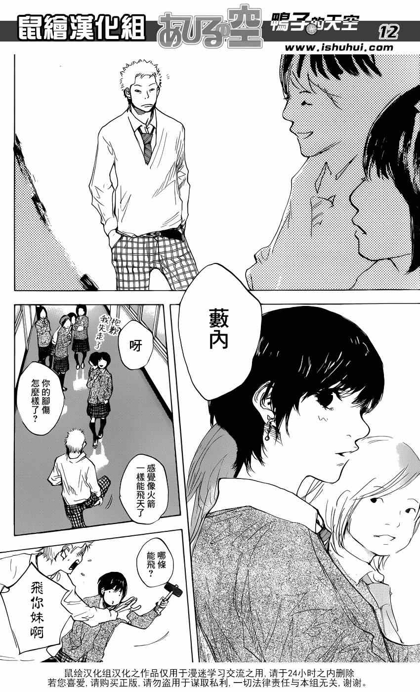 篮球少年王韩漫全集-第482话无删减无遮挡章节图片 
