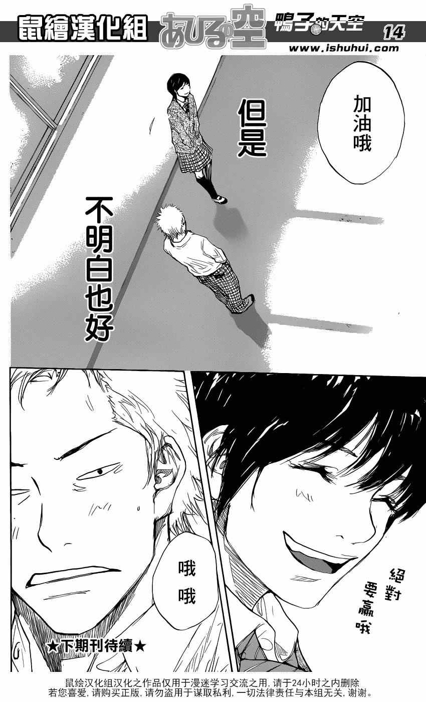 篮球少年王韩漫全集-第482话无删减无遮挡章节图片 