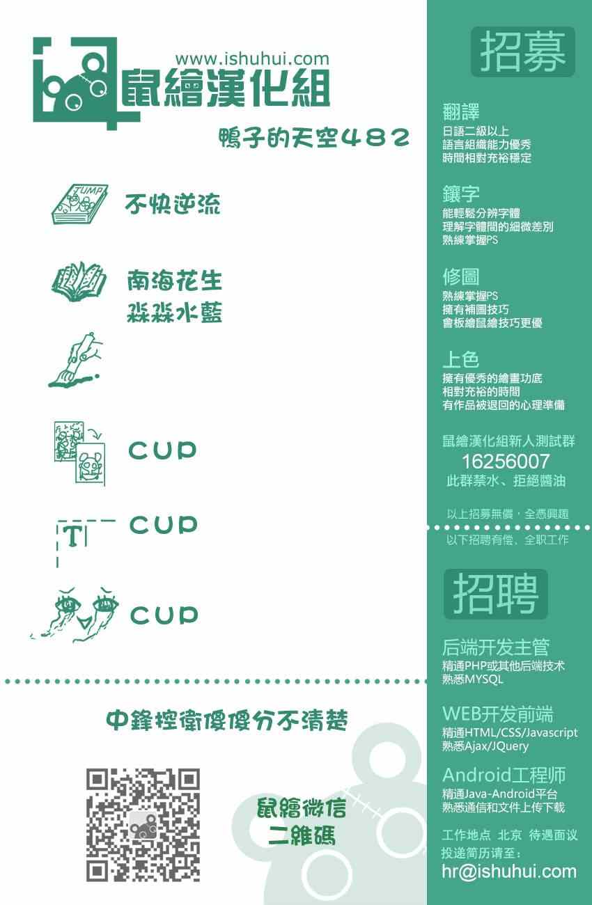 篮球少年王韩漫全集-第482话无删减无遮挡章节图片 