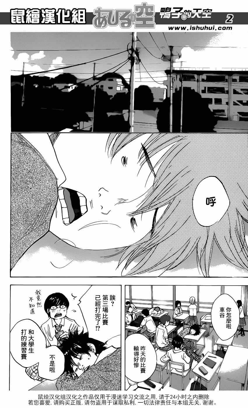 篮球少年王韩漫全集-第482话无删减无遮挡章节图片 