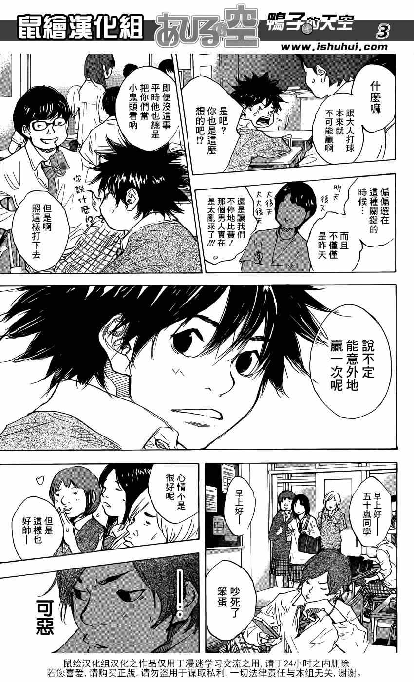 篮球少年王韩漫全集-第482话无删减无遮挡章节图片 