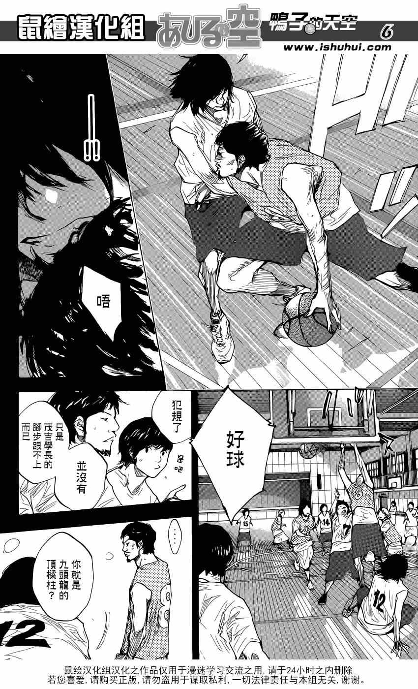 篮球少年王韩漫全集-第482话无删减无遮挡章节图片 