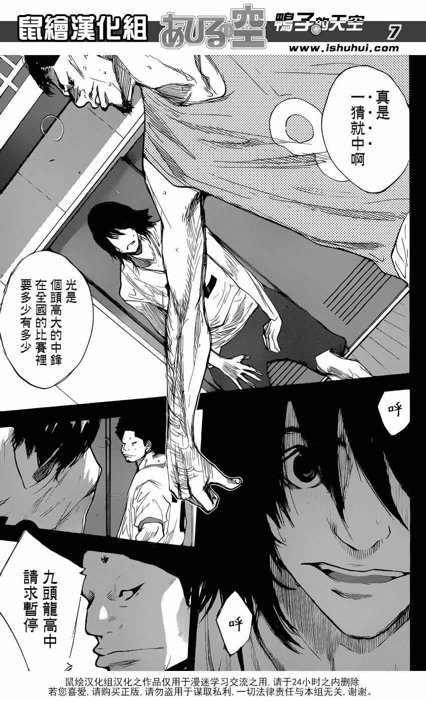篮球少年王韩漫全集-第482话无删减无遮挡章节图片 