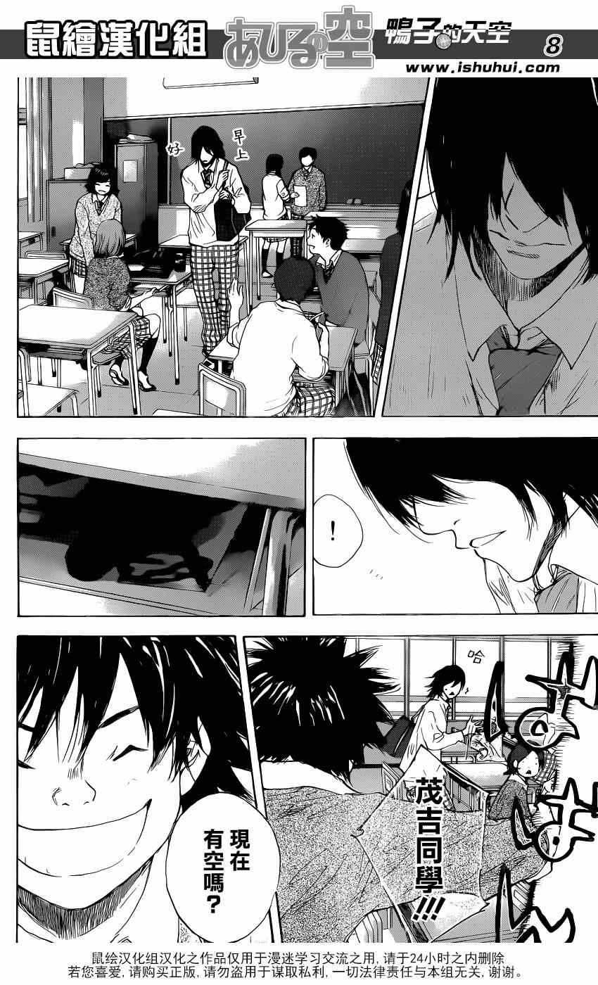 篮球少年王韩漫全集-第482话无删减无遮挡章节图片 