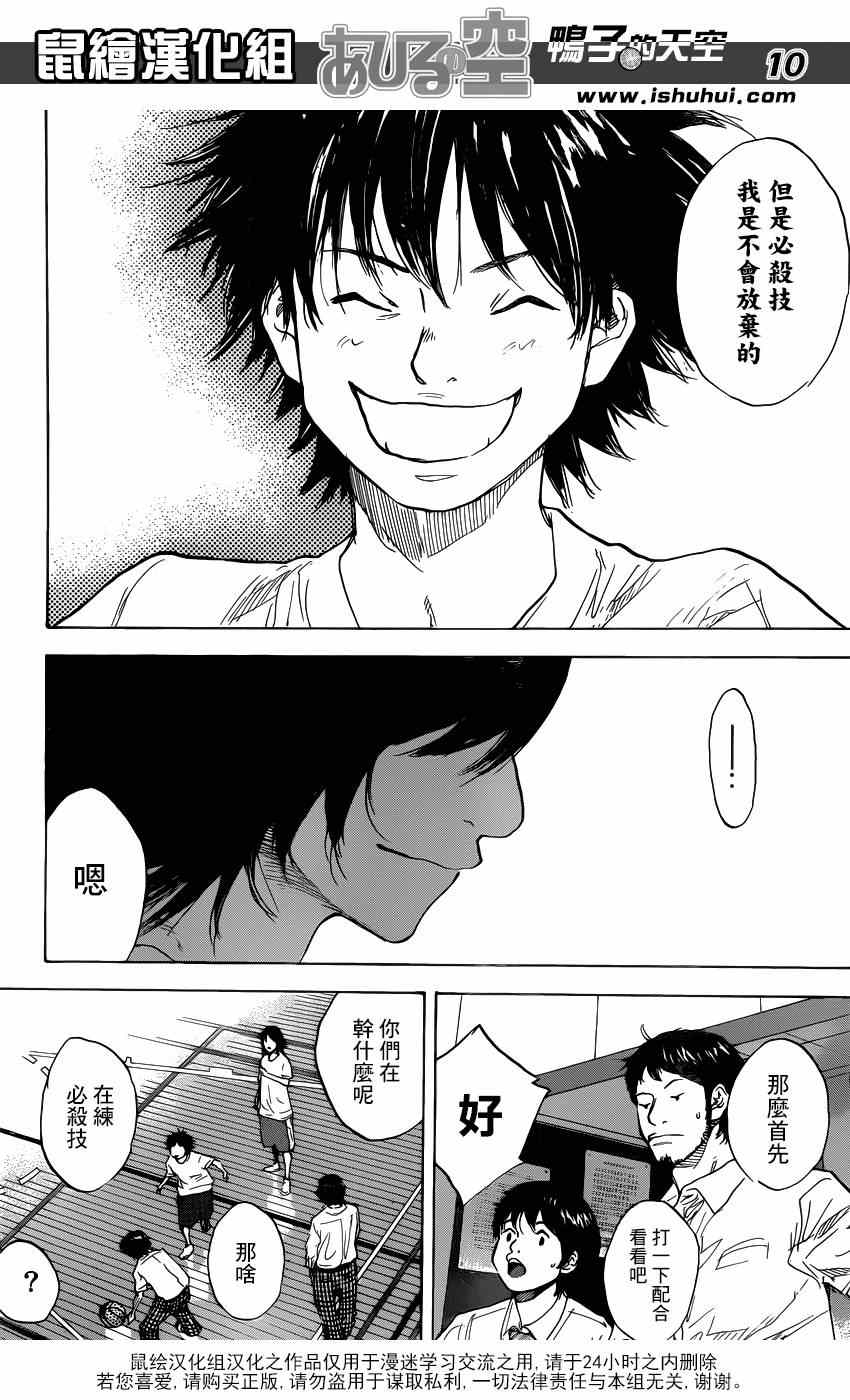 篮球少年王韩漫全集-第483话无删减无遮挡章节图片 
