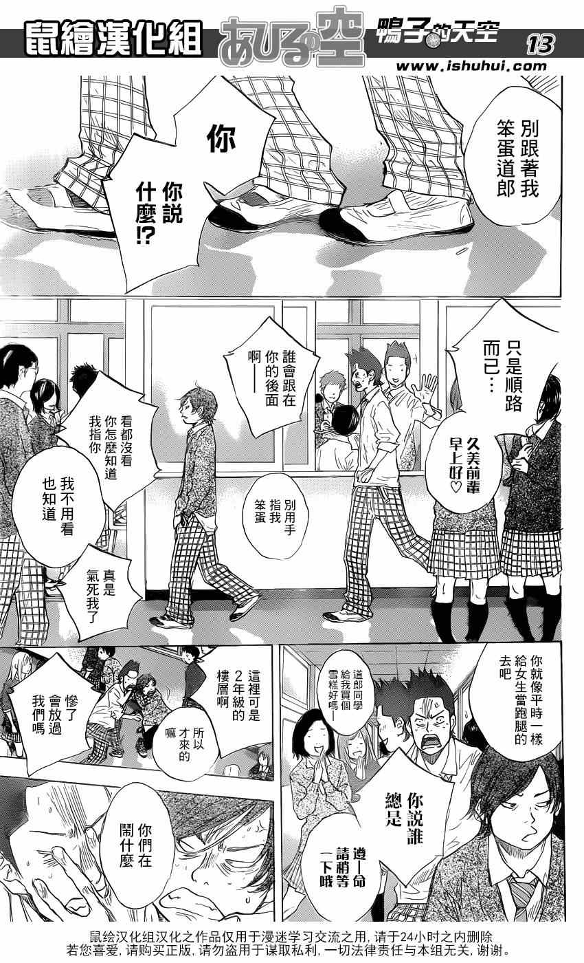 篮球少年王韩漫全集-第483话无删减无遮挡章节图片 