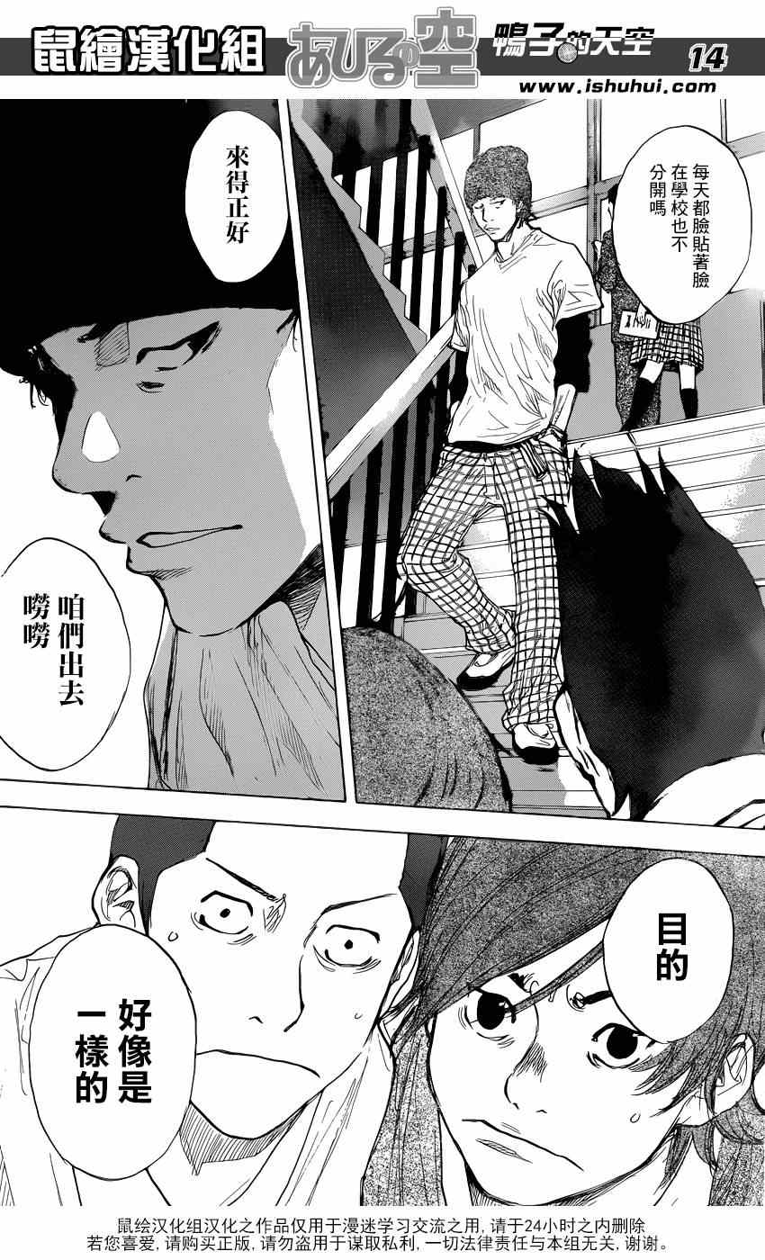 篮球少年王韩漫全集-第483话无删减无遮挡章节图片 