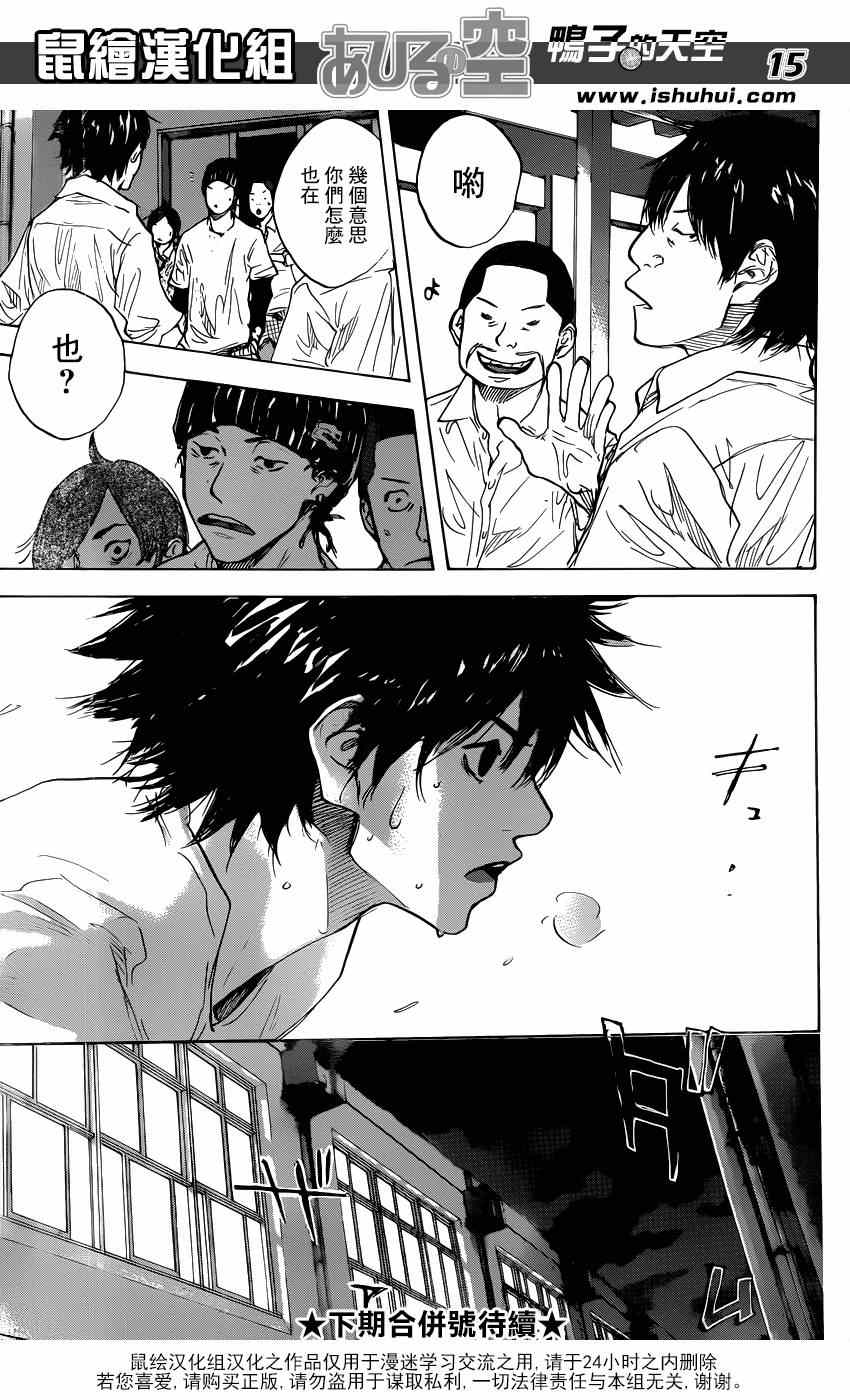 篮球少年王韩漫全集-第483话无删减无遮挡章节图片 