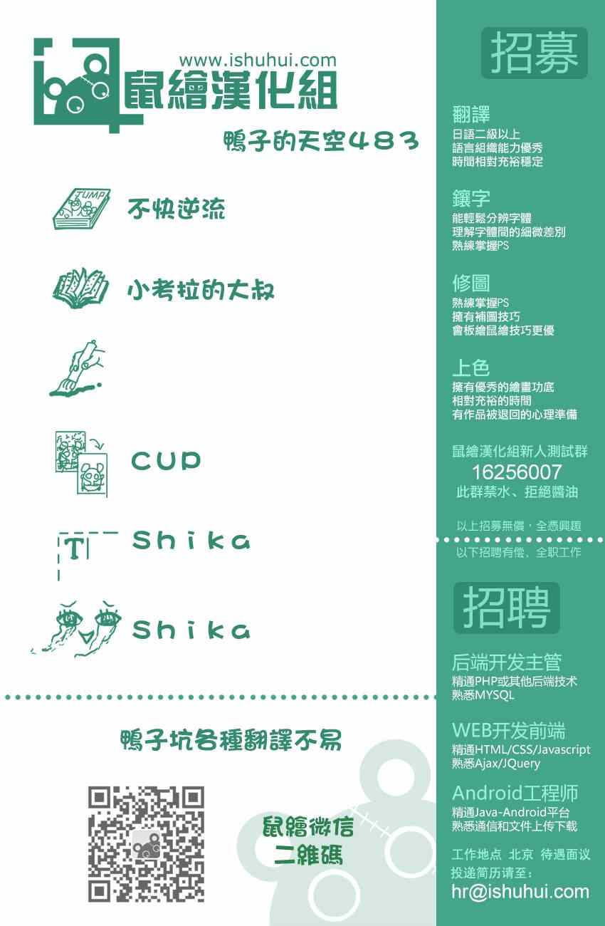 篮球少年王韩漫全集-第483话无删减无遮挡章节图片 