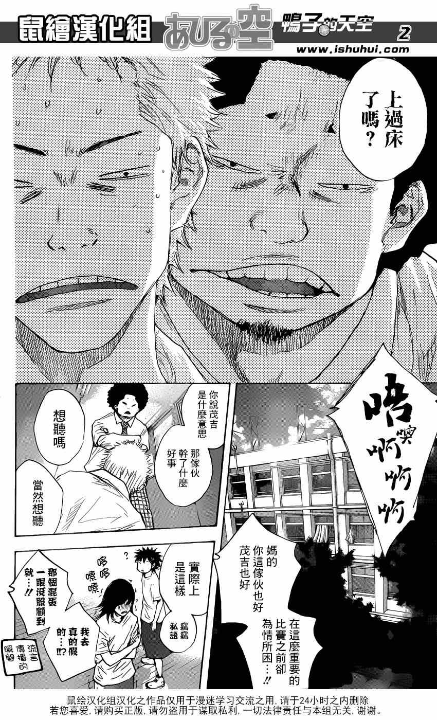 篮球少年王韩漫全集-第483话无删减无遮挡章节图片 