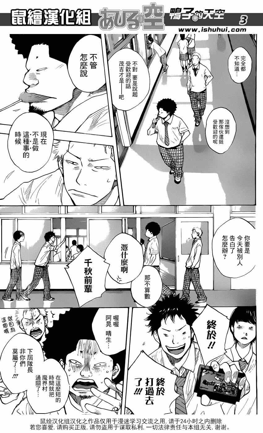 篮球少年王韩漫全集-第483话无删减无遮挡章节图片 