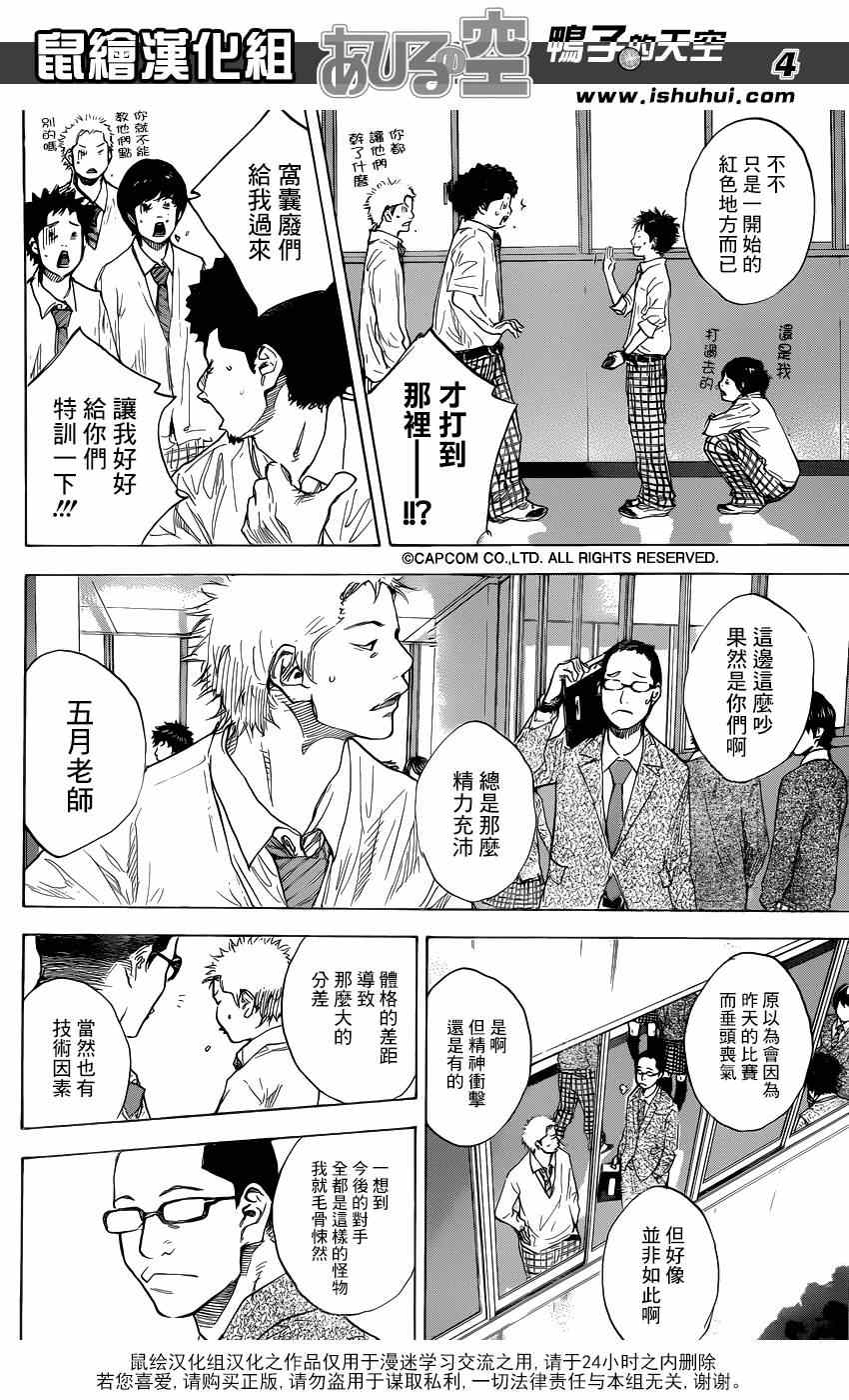 篮球少年王韩漫全集-第483话无删减无遮挡章节图片 
