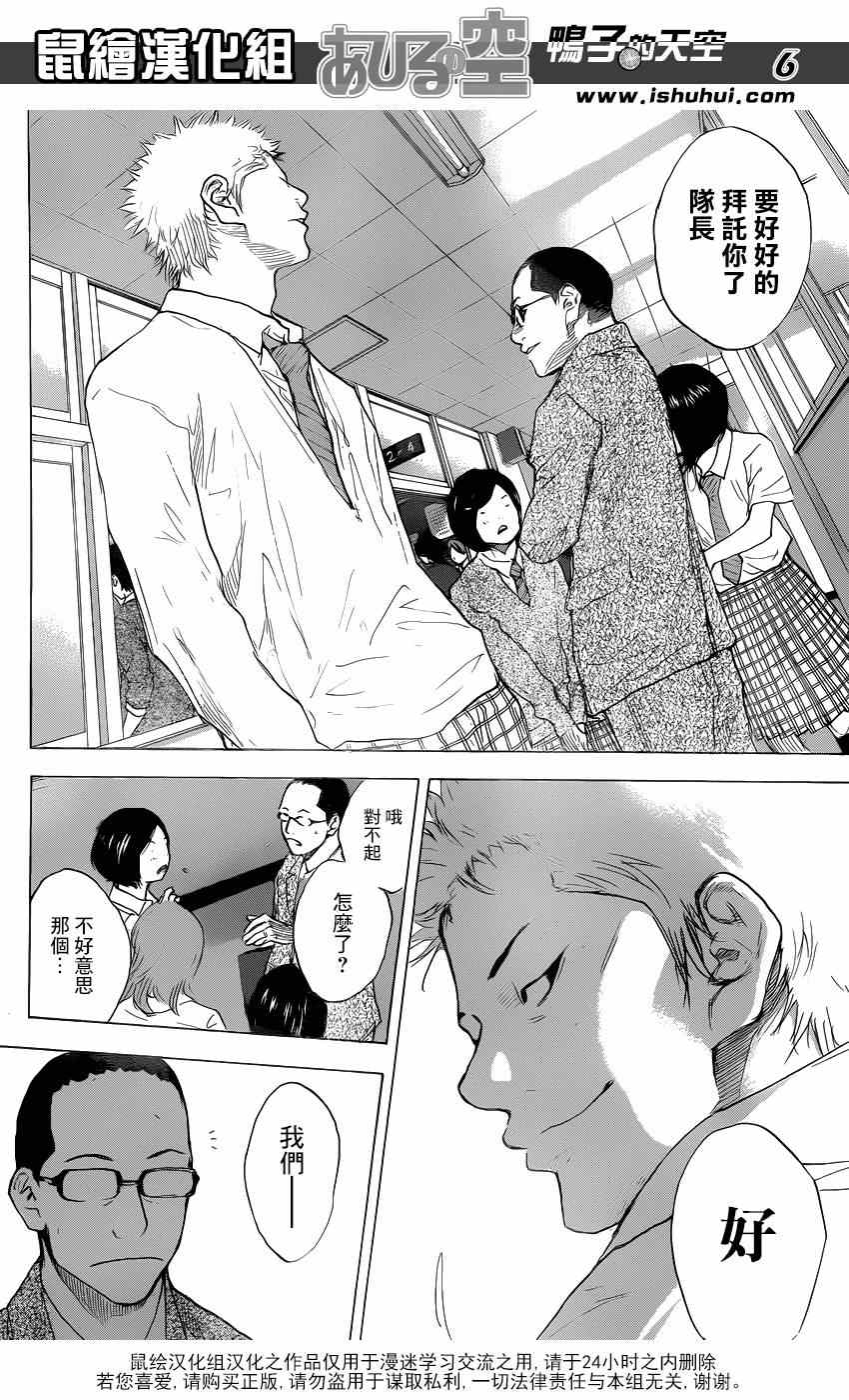 篮球少年王韩漫全集-第483话无删减无遮挡章节图片 