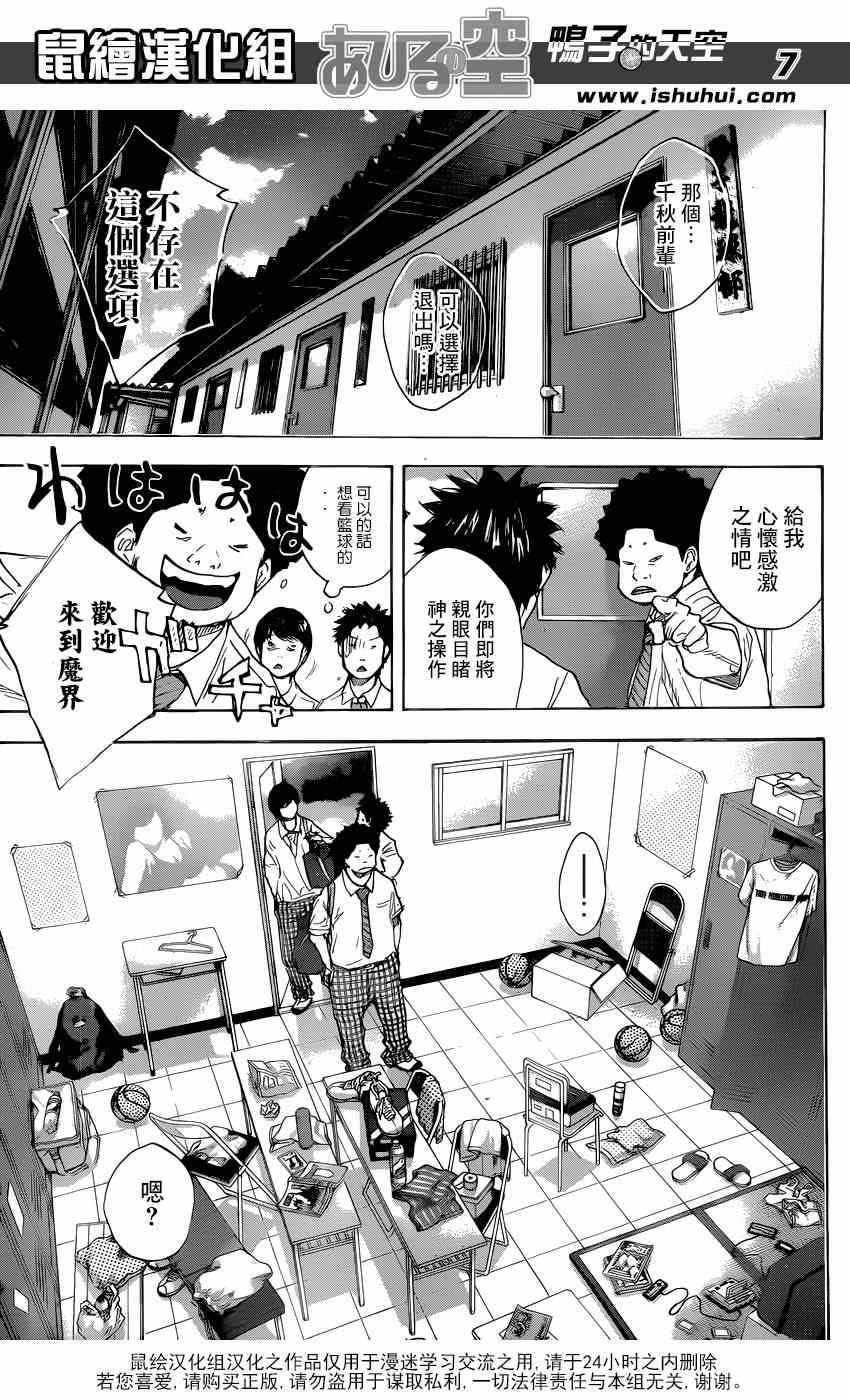 篮球少年王韩漫全集-第483话无删减无遮挡章节图片 