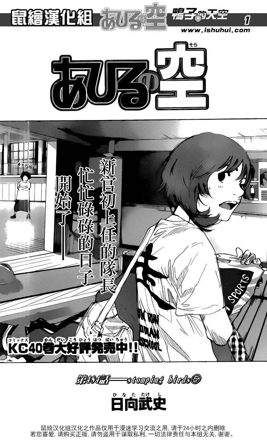 篮球少年王韩漫全集-第484话无删减无遮挡章节图片 