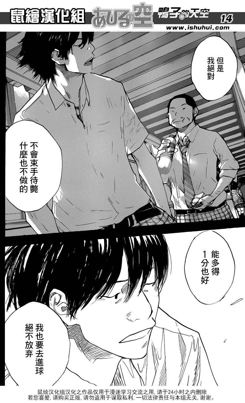 篮球少年王韩漫全集-第484话无删减无遮挡章节图片 