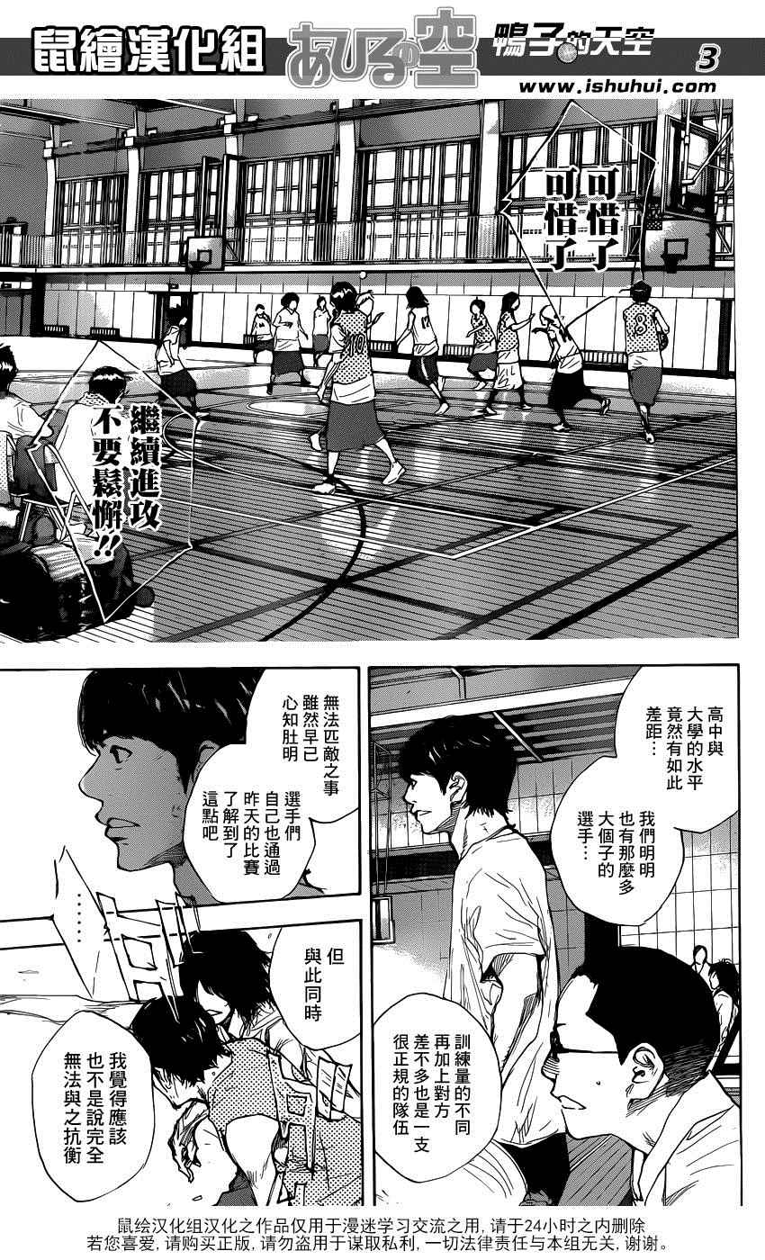 篮球少年王韩漫全集-第484话无删减无遮挡章节图片 