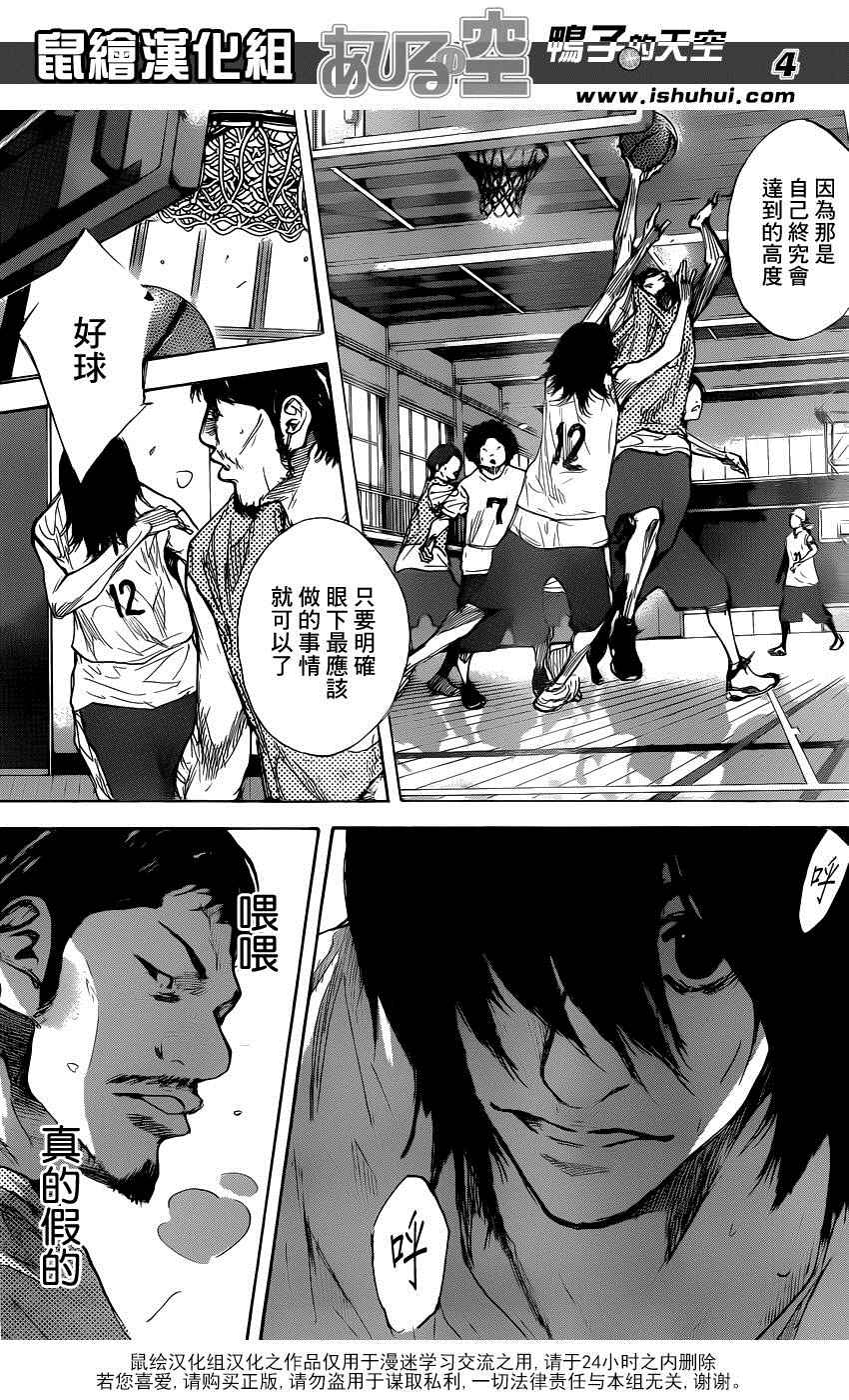 篮球少年王韩漫全集-第484话无删减无遮挡章节图片 