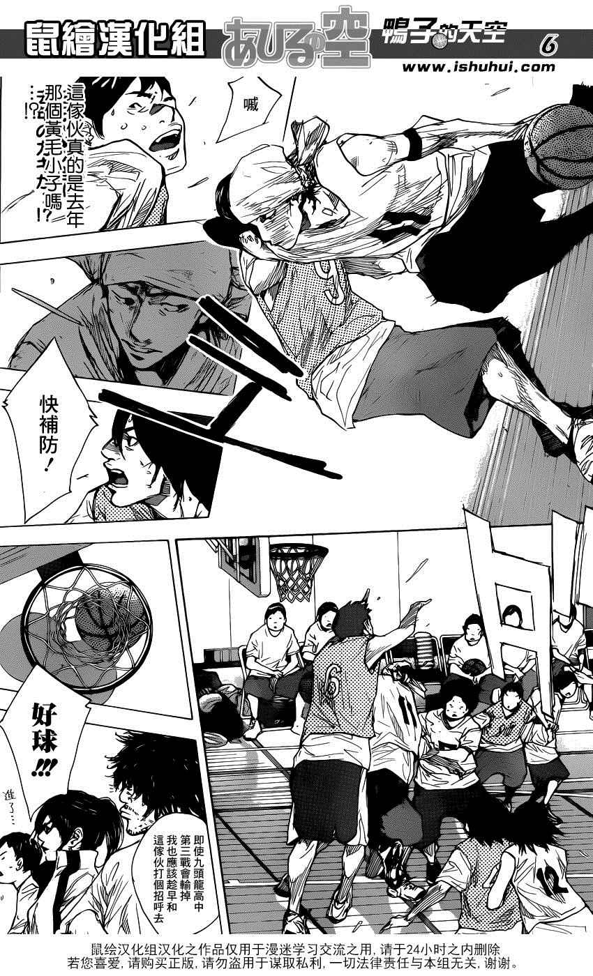 篮球少年王韩漫全集-第484话无删减无遮挡章节图片 