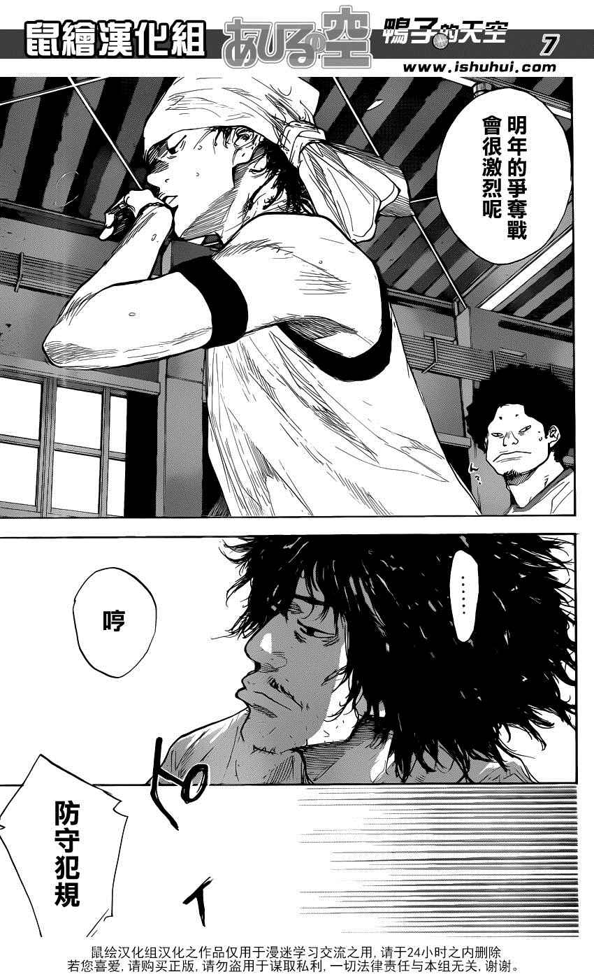 篮球少年王韩漫全集-第484话无删减无遮挡章节图片 