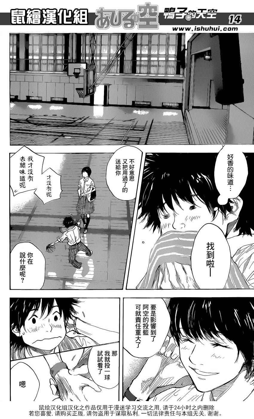 篮球少年王韩漫全集-第485话无删减无遮挡章节图片 