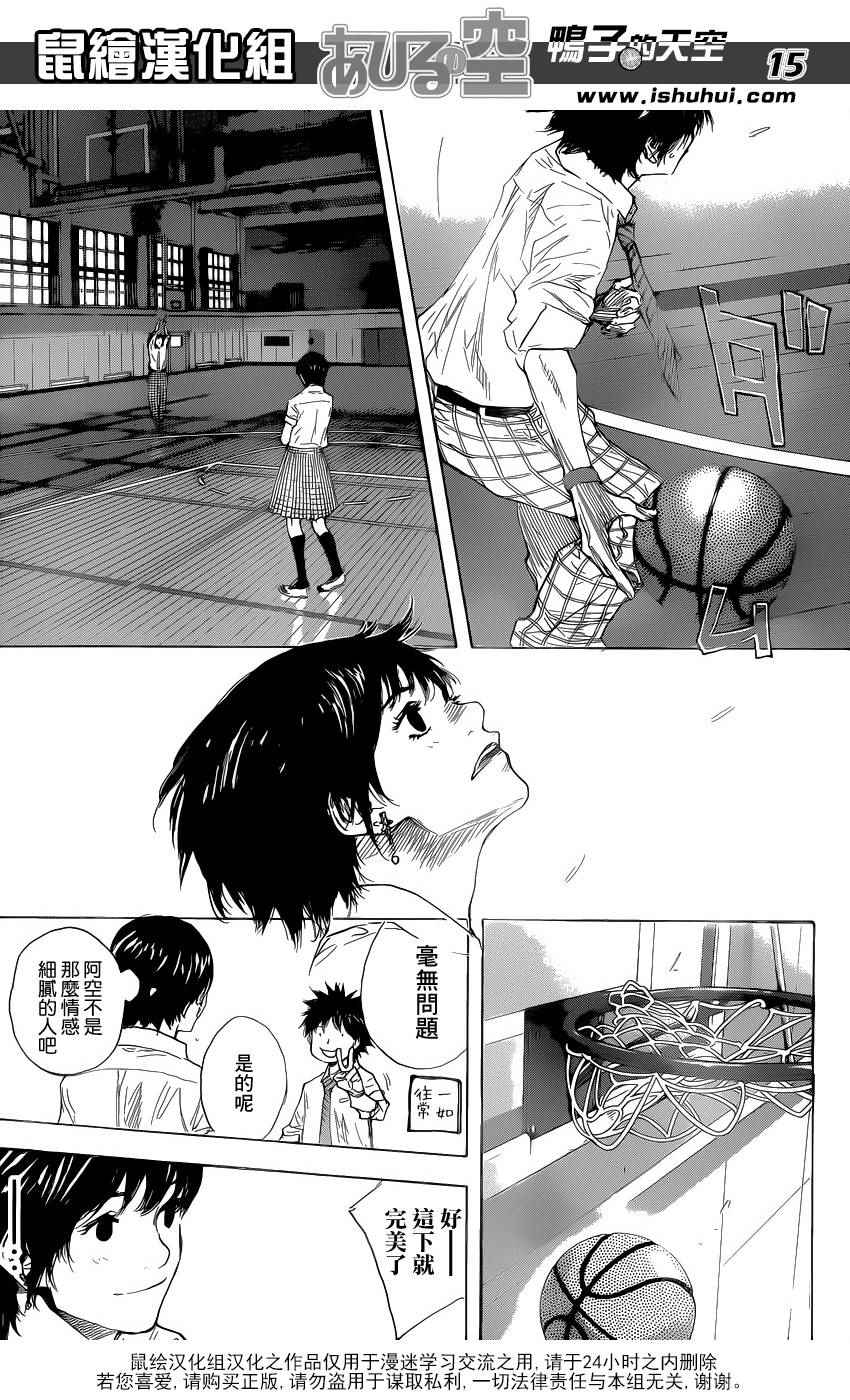 篮球少年王韩漫全集-第485话无删减无遮挡章节图片 