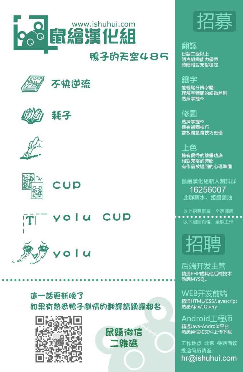 篮球少年王韩漫全集-第485话无删减无遮挡章节图片 