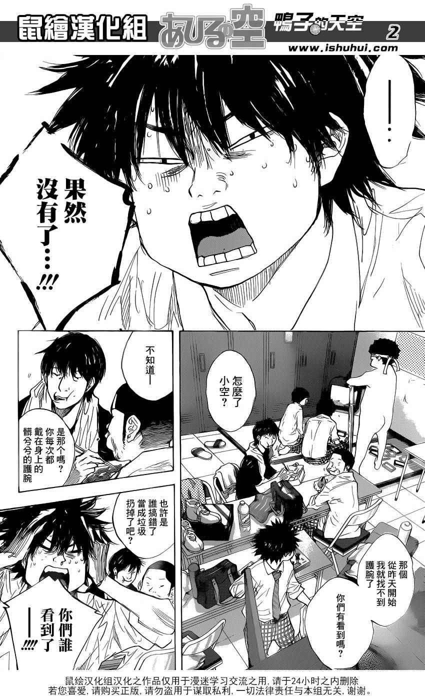 篮球少年王韩漫全集-第485话无删减无遮挡章节图片 