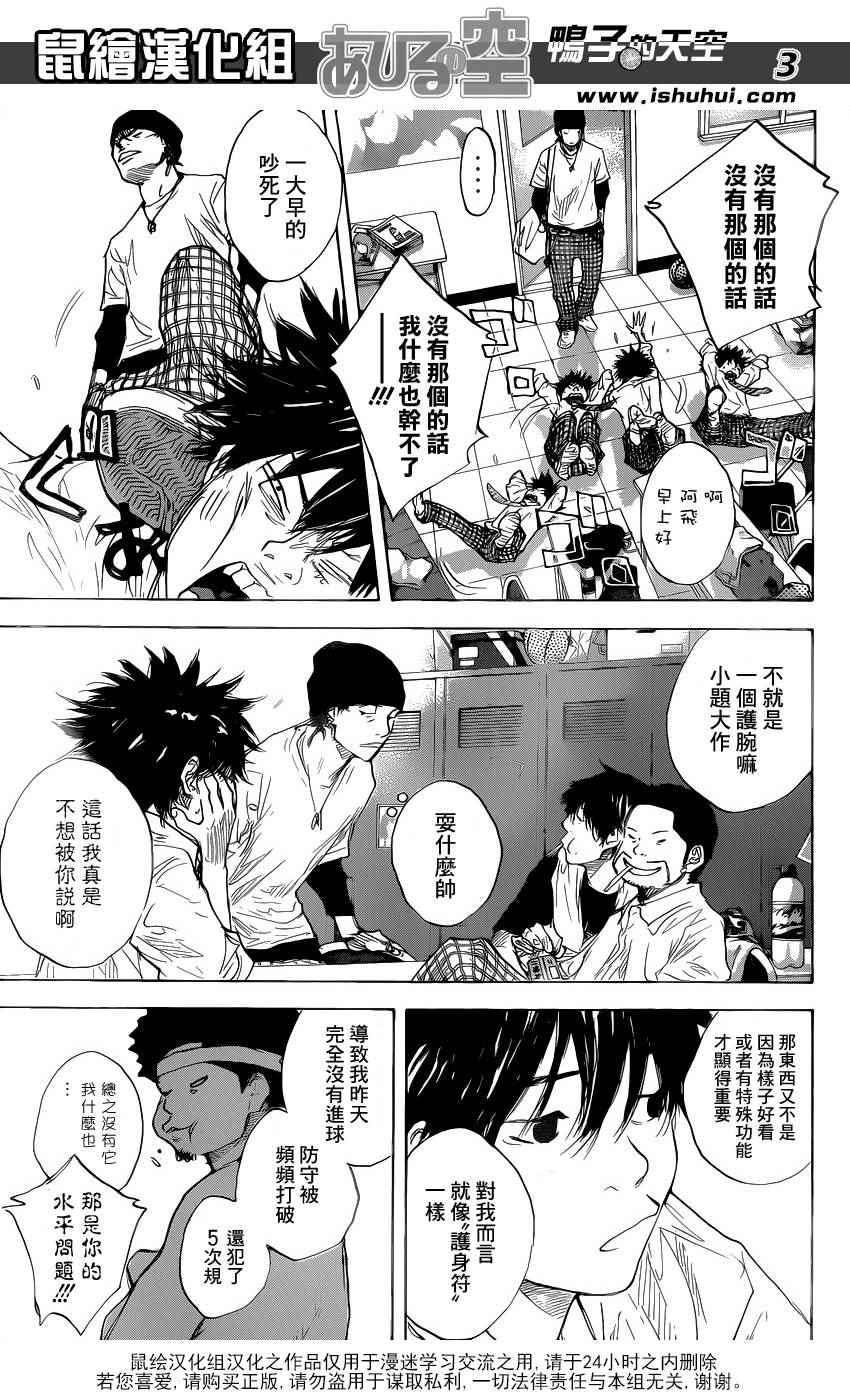 篮球少年王韩漫全集-第485话无删减无遮挡章节图片 