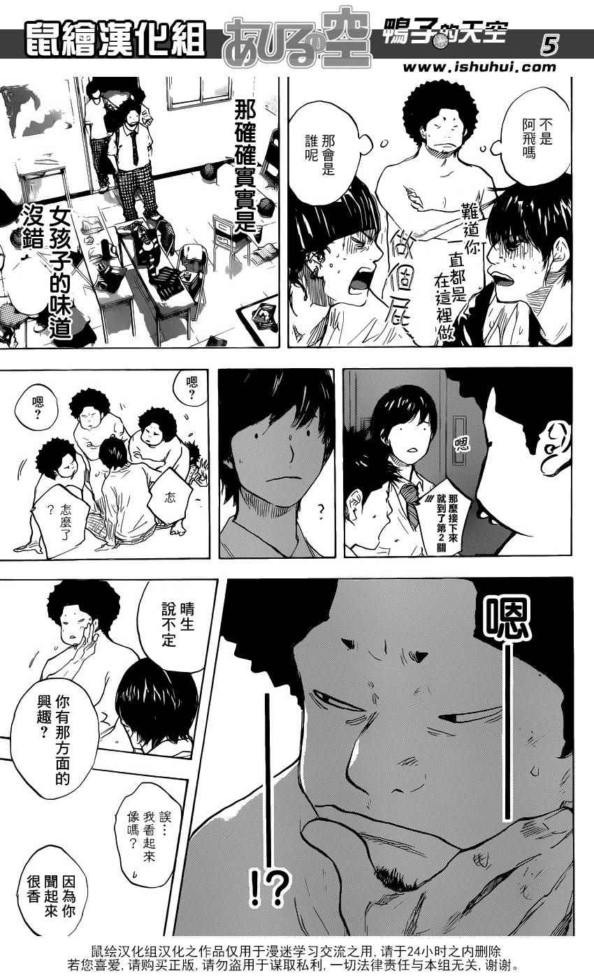 篮球少年王韩漫全集-第485话无删减无遮挡章节图片 