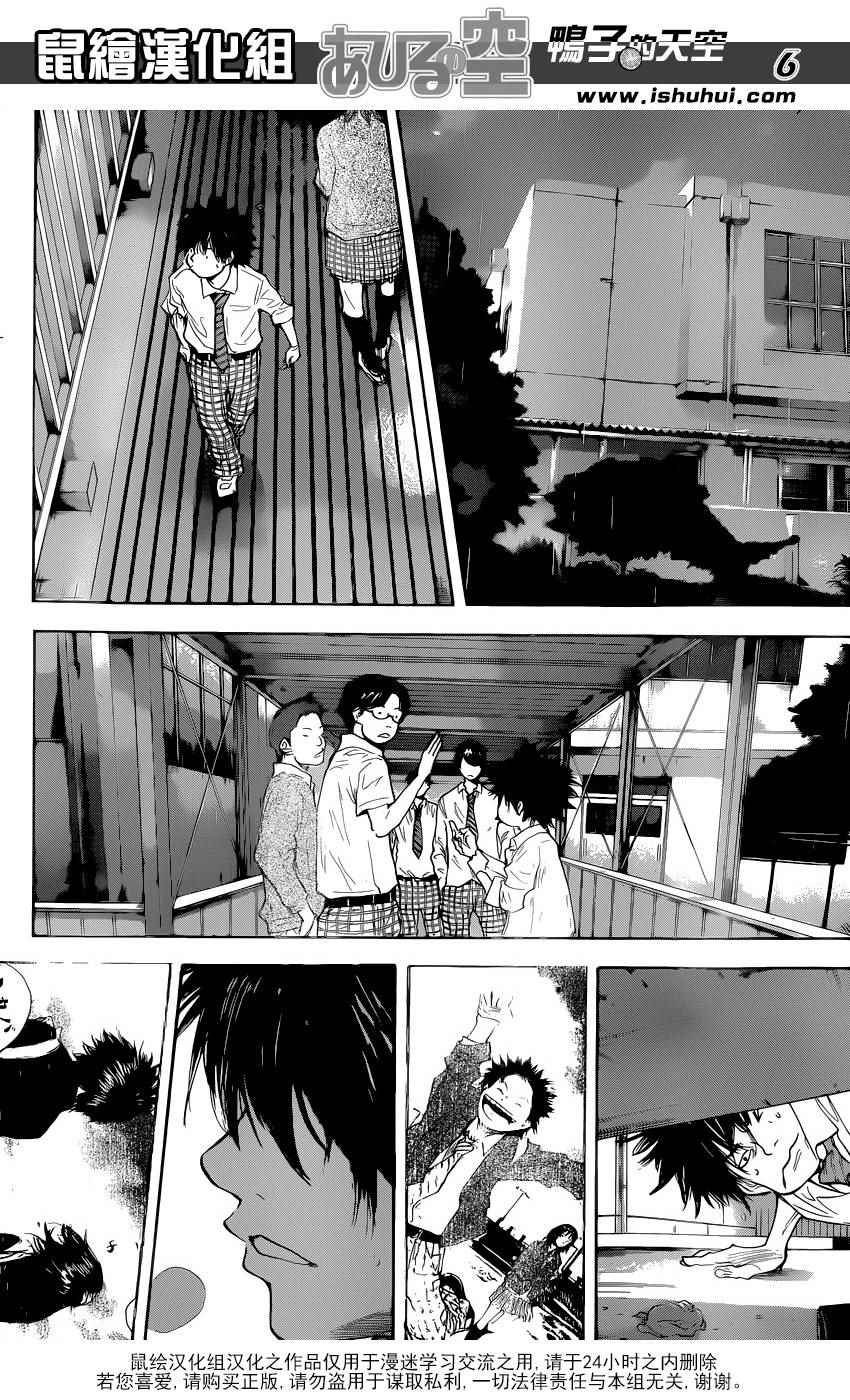 篮球少年王韩漫全集-第485话无删减无遮挡章节图片 