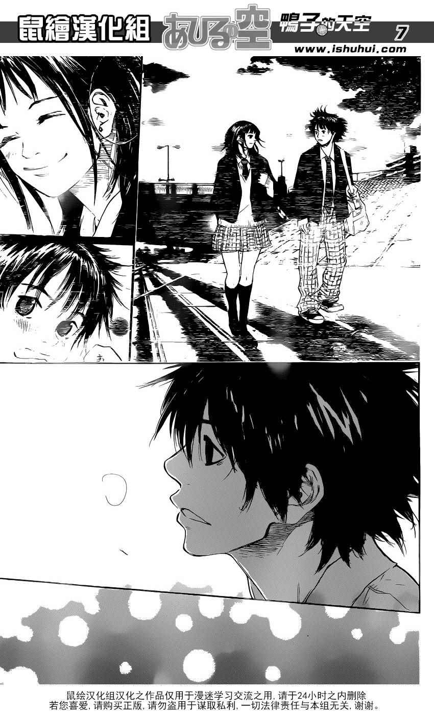 篮球少年王韩漫全集-第485话无删减无遮挡章节图片 