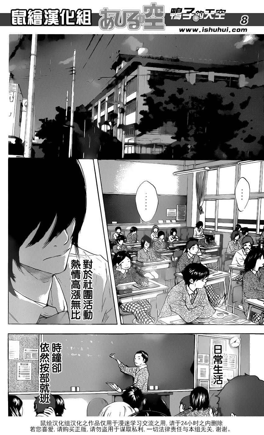 篮球少年王韩漫全集-第485话无删减无遮挡章节图片 