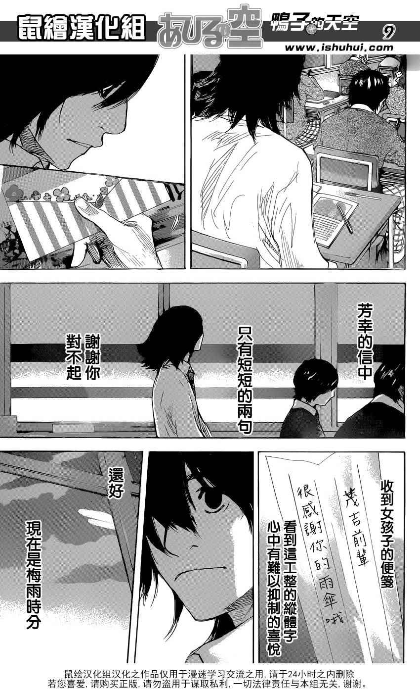 篮球少年王韩漫全集-第485话无删减无遮挡章节图片 