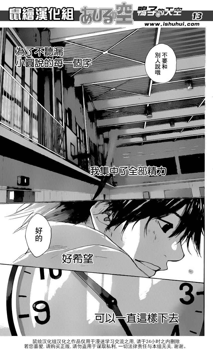 篮球少年王韩漫全集-第486话无删减无遮挡章节图片 