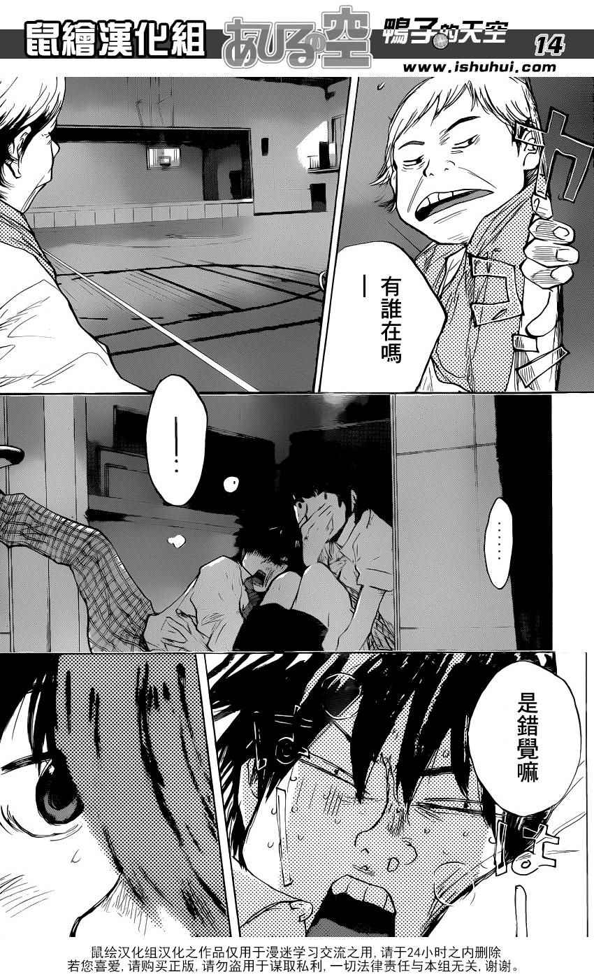 篮球少年王韩漫全集-第486话无删减无遮挡章节图片 