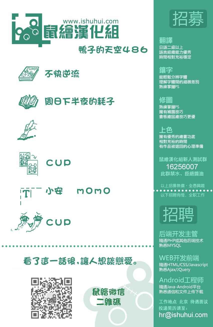 篮球少年王韩漫全集-第486话无删减无遮挡章节图片 