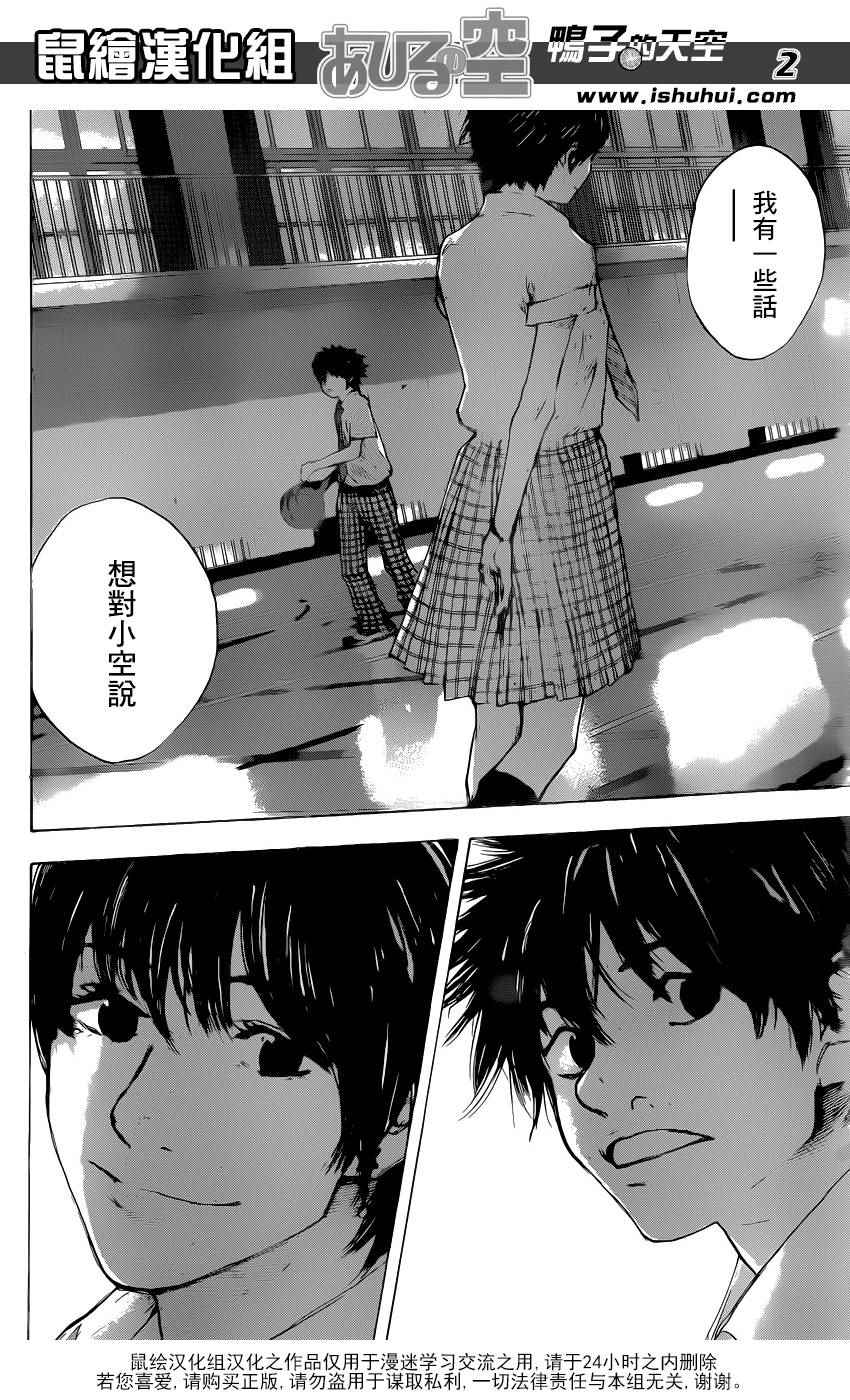 篮球少年王韩漫全集-第486话无删减无遮挡章节图片 